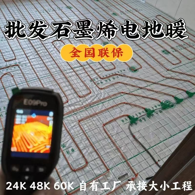 枝江市 石墨烯电地暖公司哪家好？合理报价深度解析